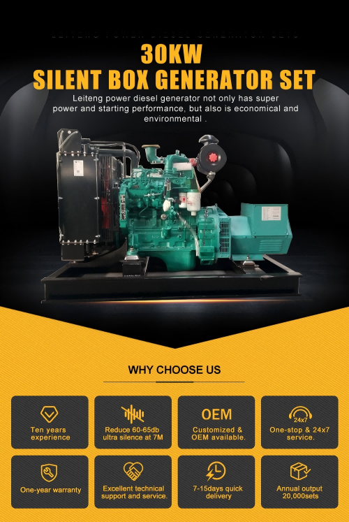 30kw slient box generator set